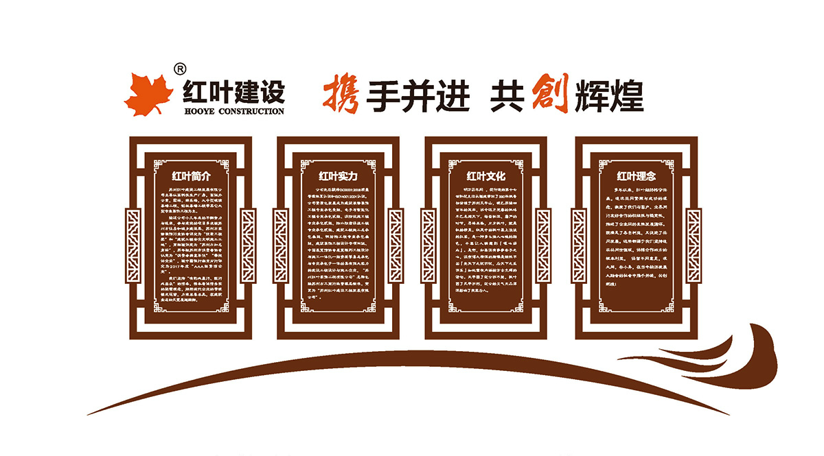 紅葉建設方案pdf整合1_頁面_07